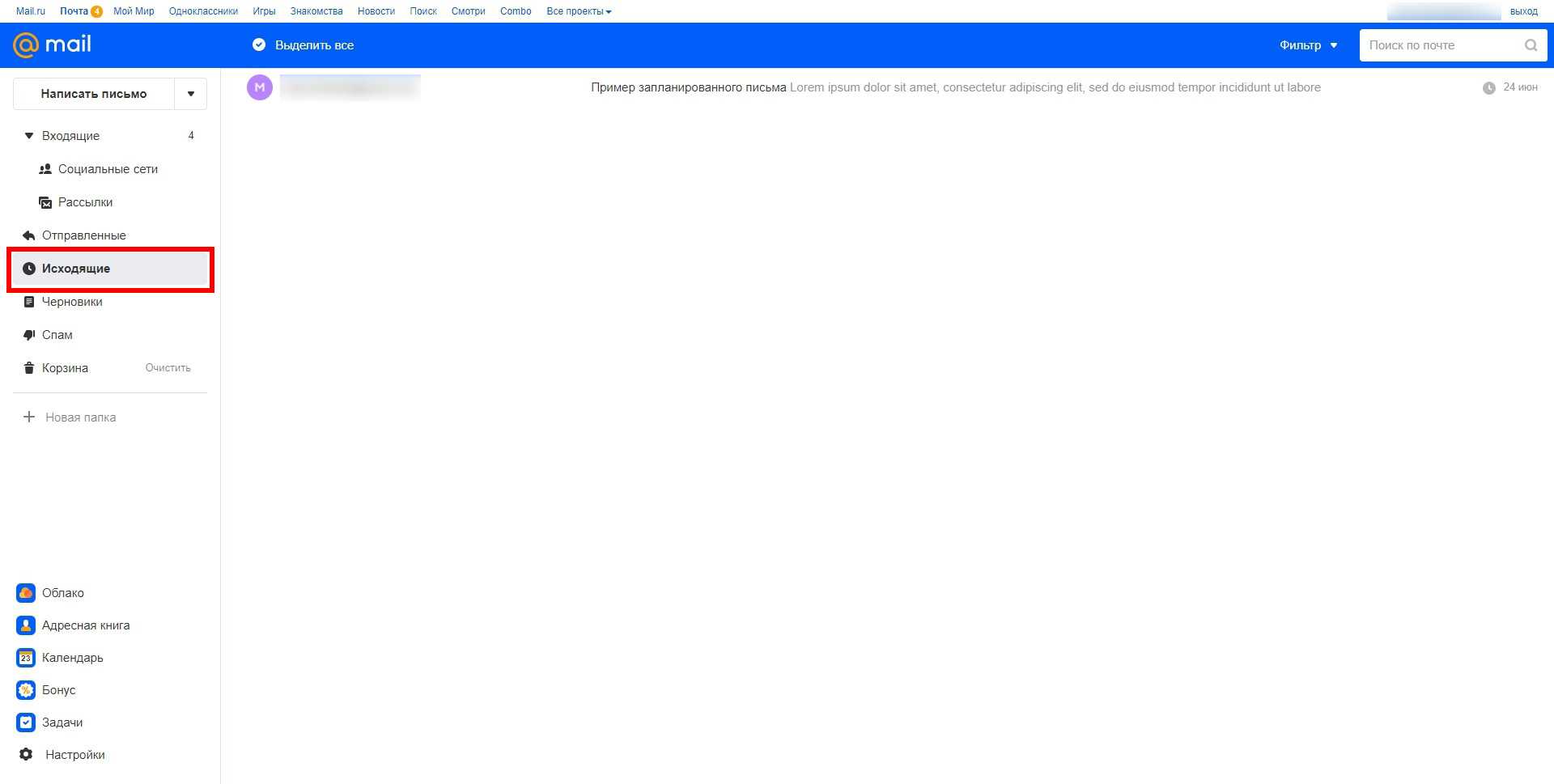 Не приходит письмо (email). что делать?