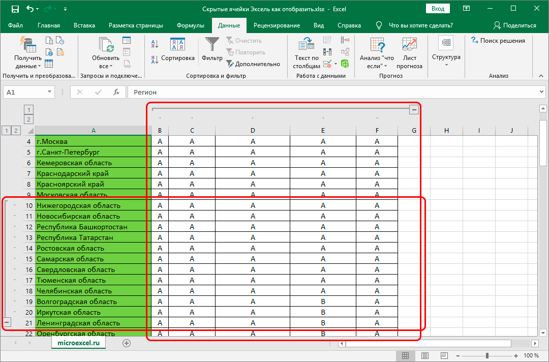 Как скрыть данные в ячейке excel | excel analytics
