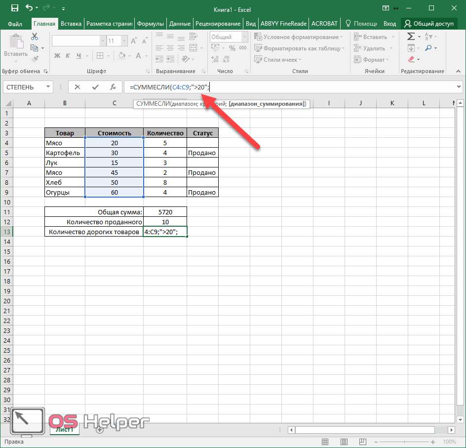 How to sum multiple columns based on single criteria in excel?
