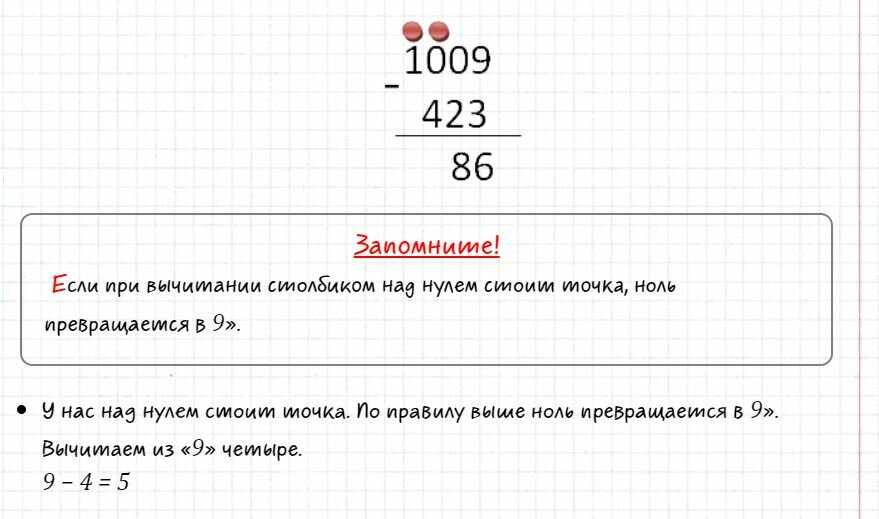 Деление на двузначное число - способы и примеры решений