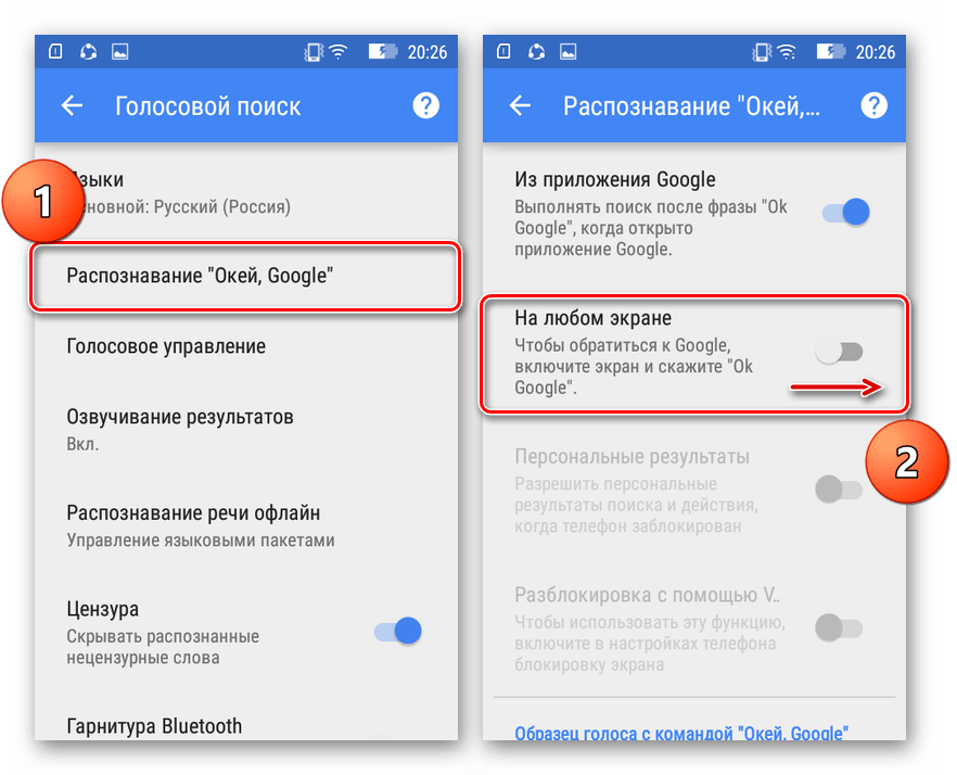 Голосовой ввод