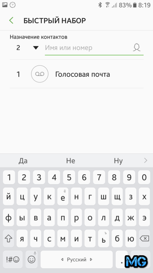 Быстрый ответ на звонок — что это и как настроить?