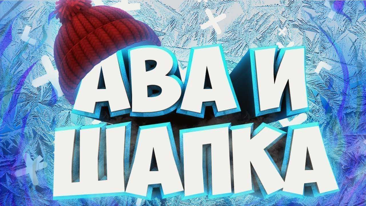 Редактор фото для оформления ютуб канала | скачать
