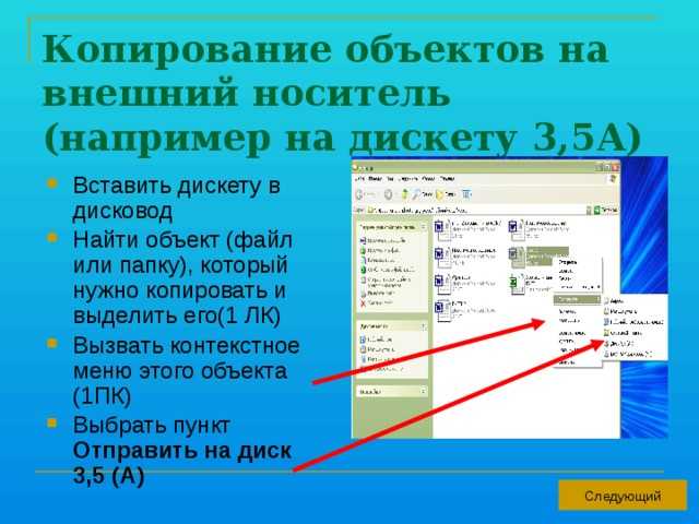 Руководство для начинающих по резервному копированию на пк