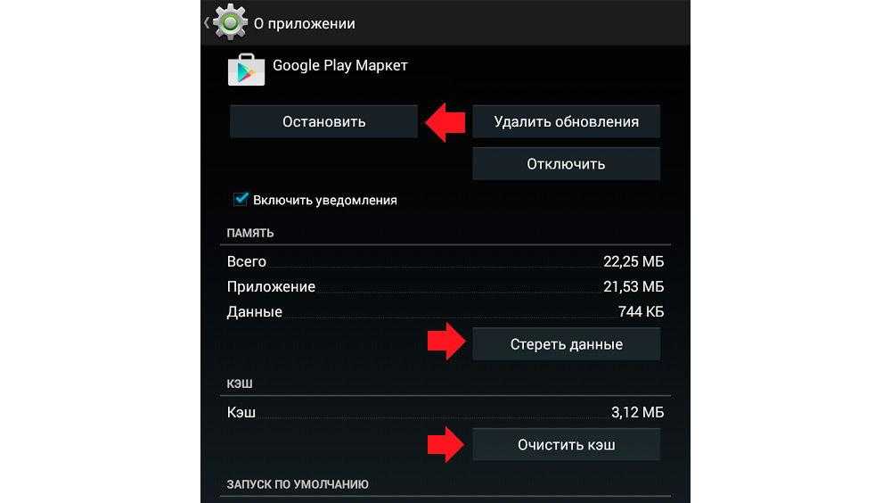 Ошибка 504 вк – не удалось установить приложение: причины и что делать?