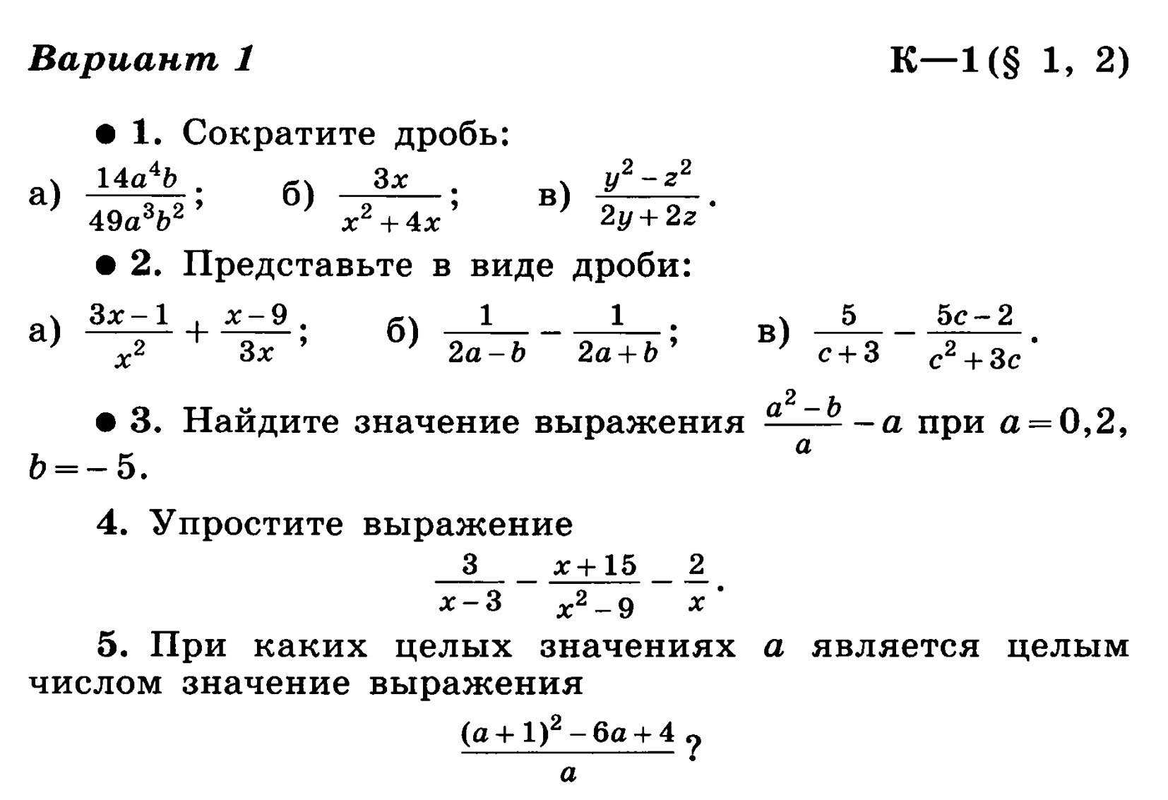 Решение уравнений с помощью безу