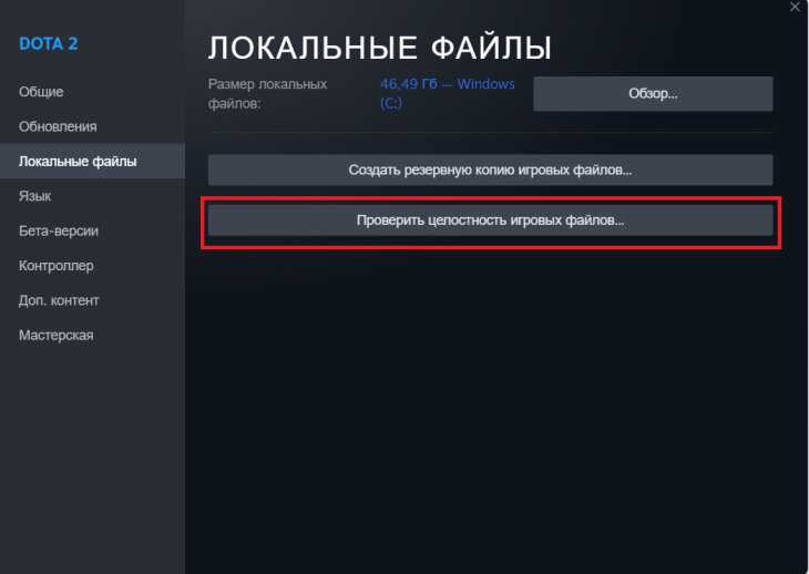 Error 127 dota 2 windows 7