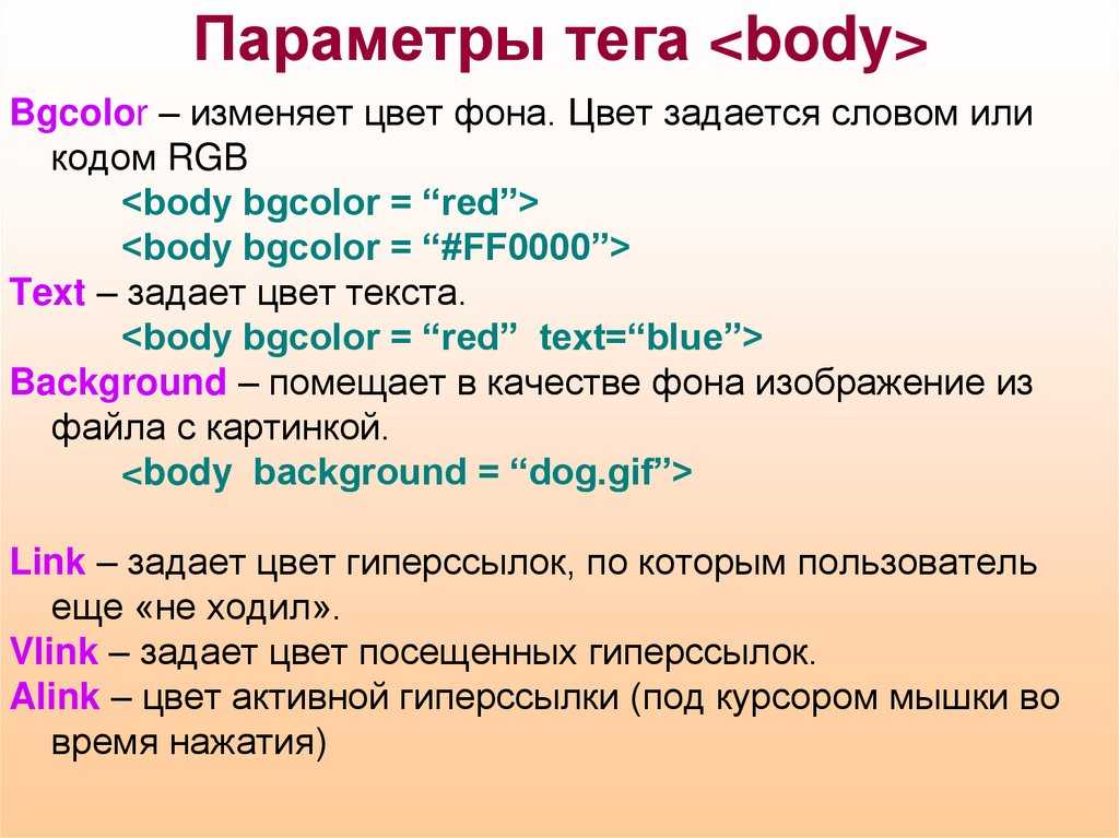 Как изменить цвет текста и цвет фона в html? | info-line.net