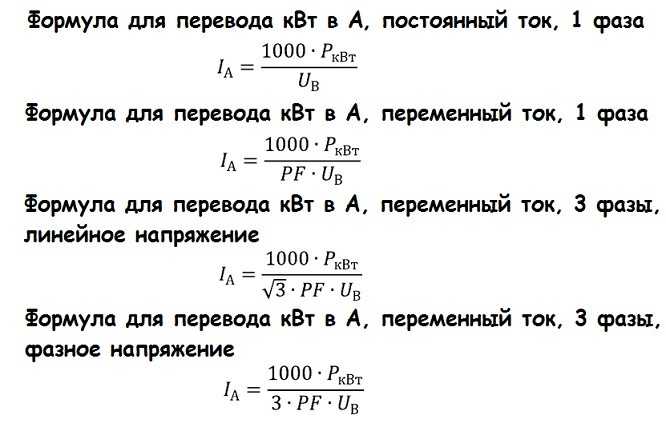 Формула мощности по току и напряжению схемы | блог домашнего электрика