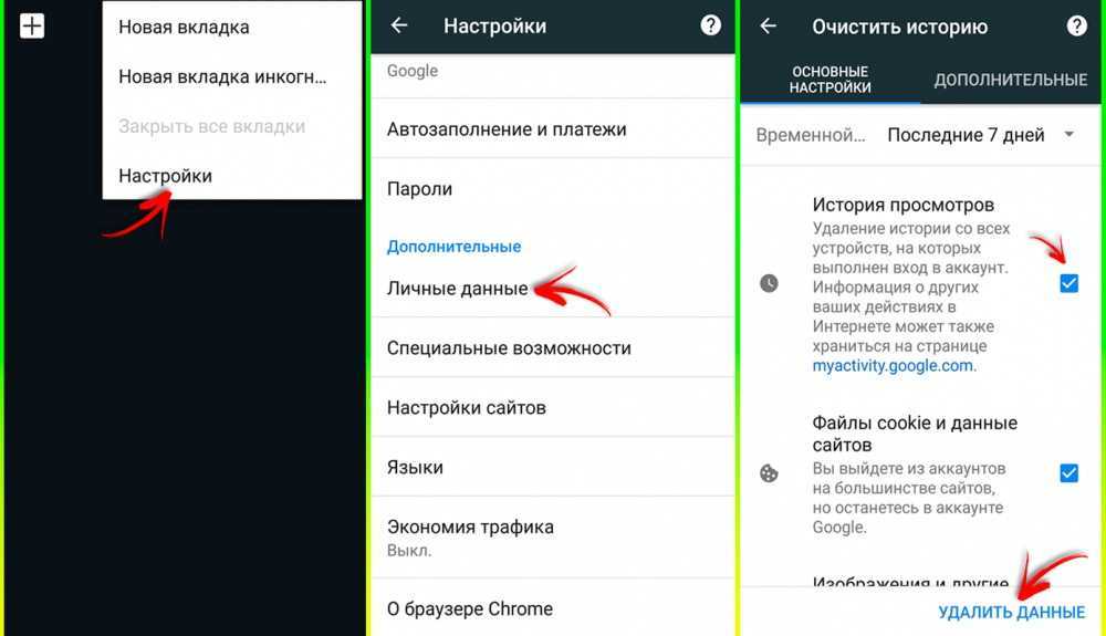 Настройки яндекс браузера на андроид: где находятся в телефоне и как выполнить