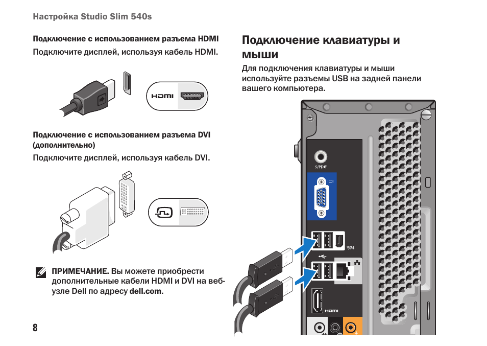 Подключение беспроводнуй мышь к ноутбуку. инструкция