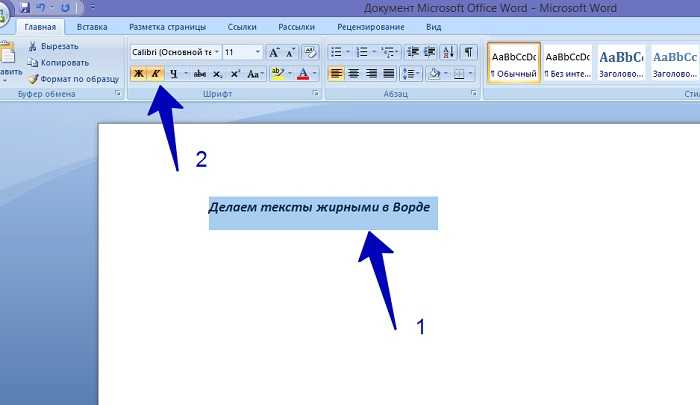 Как изменить шрифт по умолчанию в приложениях office - mexn