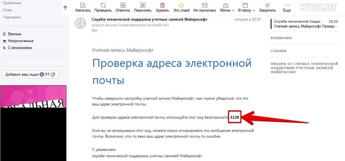 Что такое папка «вся почта» в gmail и как ее найти на пк или телефоне