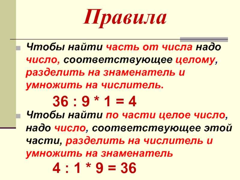Конспект по математике "обыкновенная дробь" - учительpro