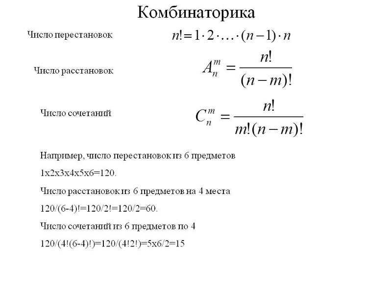 Что такое факториал числа и как его найти: формулы, свойства, примеры задач / skillbox media