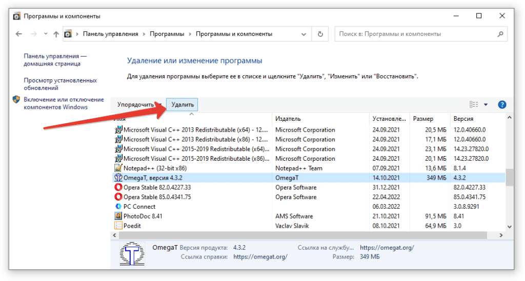 Как отключить ненужные процессы в windows 10