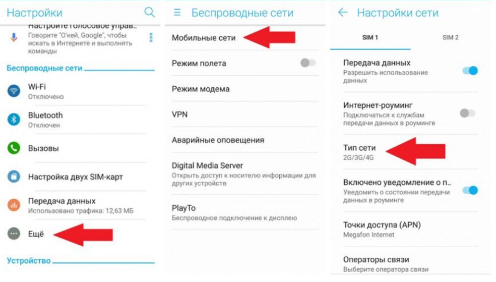 Решение проблемы: андроид теряет wi-fi сеть | catamobile
