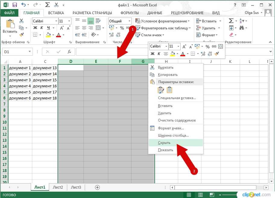 Удаление раскрывающегося списка в microsoft excel