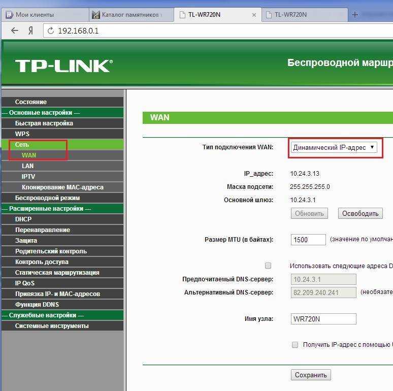 Как настроить роутер tp link
