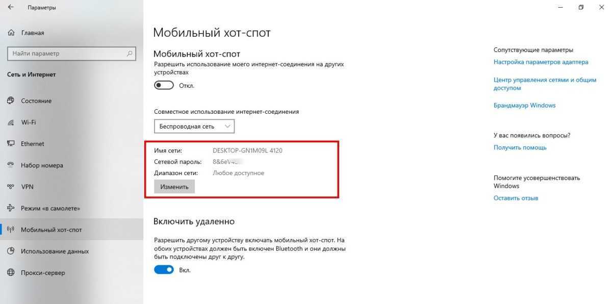 4 способа раздавать интернет с компьютера на смартфон или ноутбук без wifi роутера и кабеля - инструкция для windows 10 и 7