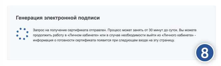 Ошибка генерации сертификата в личном кабинете налогоплательщика