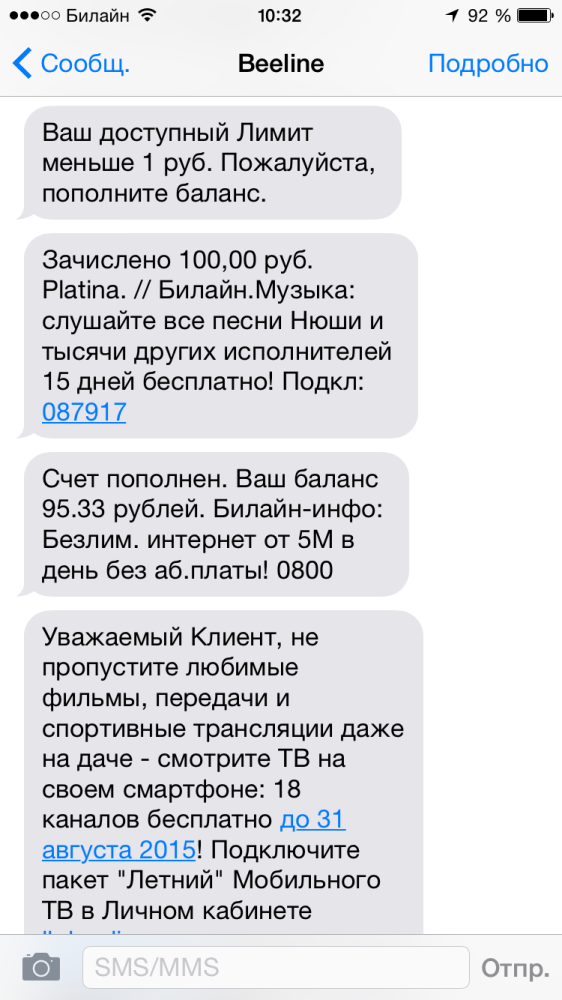 Netgaming пришло смс о пополнении баланса: что это такое