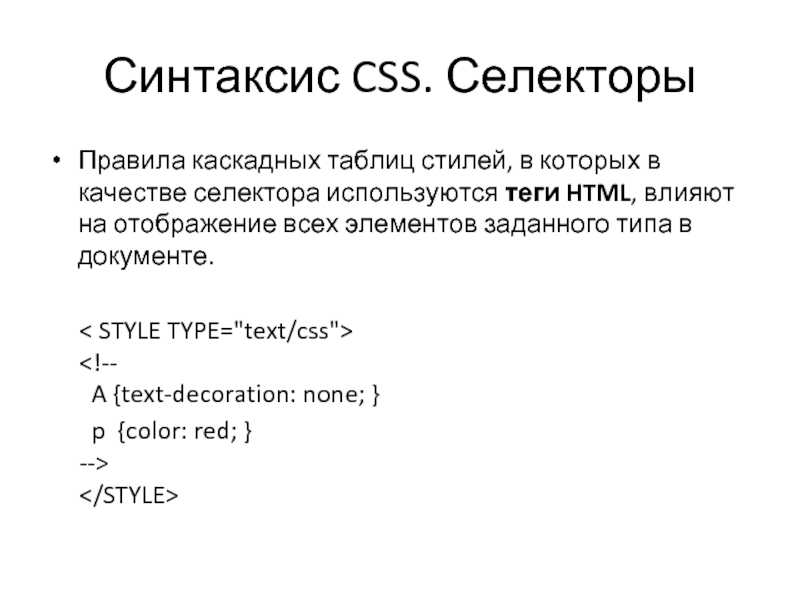 Селекторы css, что такое дочерние, вложенные, соседние, псевдоклассы - уроки верстки freehtmlthemes