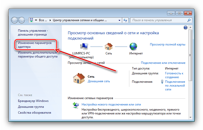 Не работает интернет по сетевому кабелю от роутера