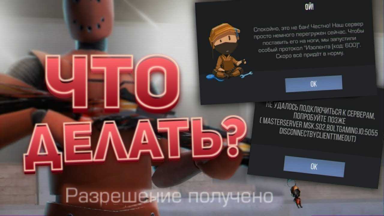Ошибки в standoff 2 - коды всех ошибок и как исправить