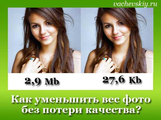 Как сжать файл jpg для отправки в налоговую