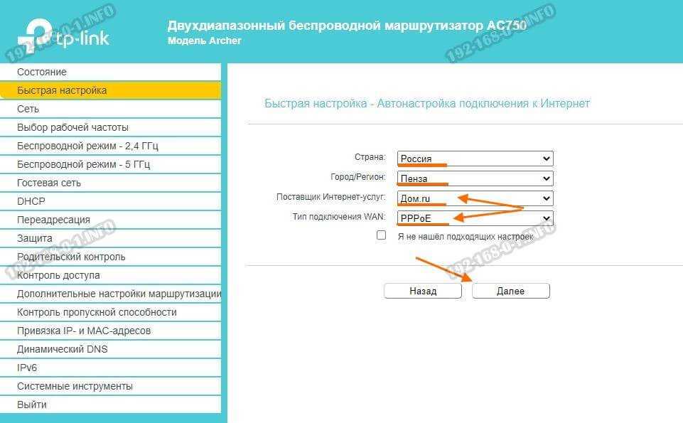 Tp-link archer c20: обзор роутера, характеристики, способы настройки | a-apple.ru