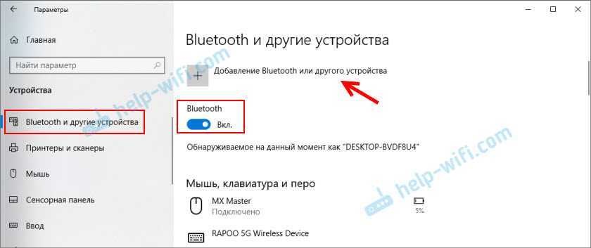 Настройка bluetooth на компьютере (пк). подключение bluetooth адаптера и установка драйвера