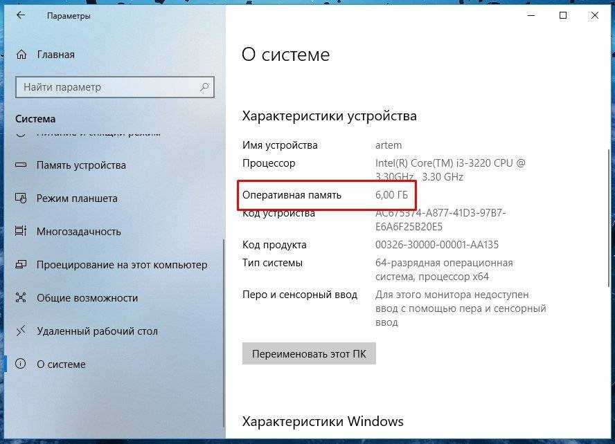 Диспетчер задач и память - sysadminium
