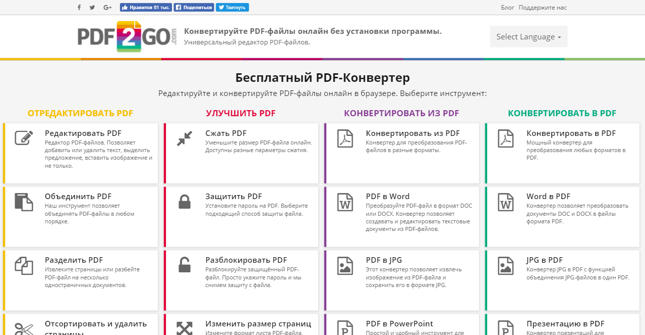 Преобразовать doc в pdf