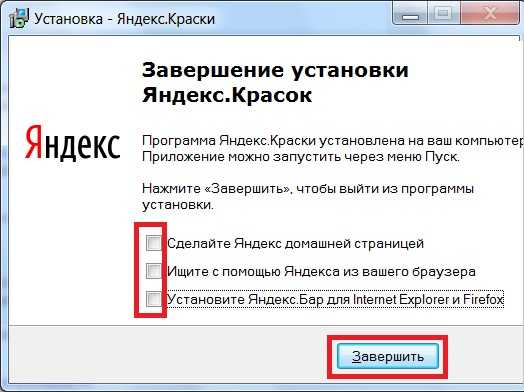 Яндекс краски: рисуем, играя.