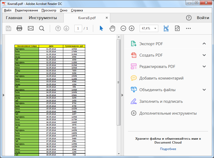 Как преобразовать документ excel в pdf и наоборот — способы, зачем это нужно