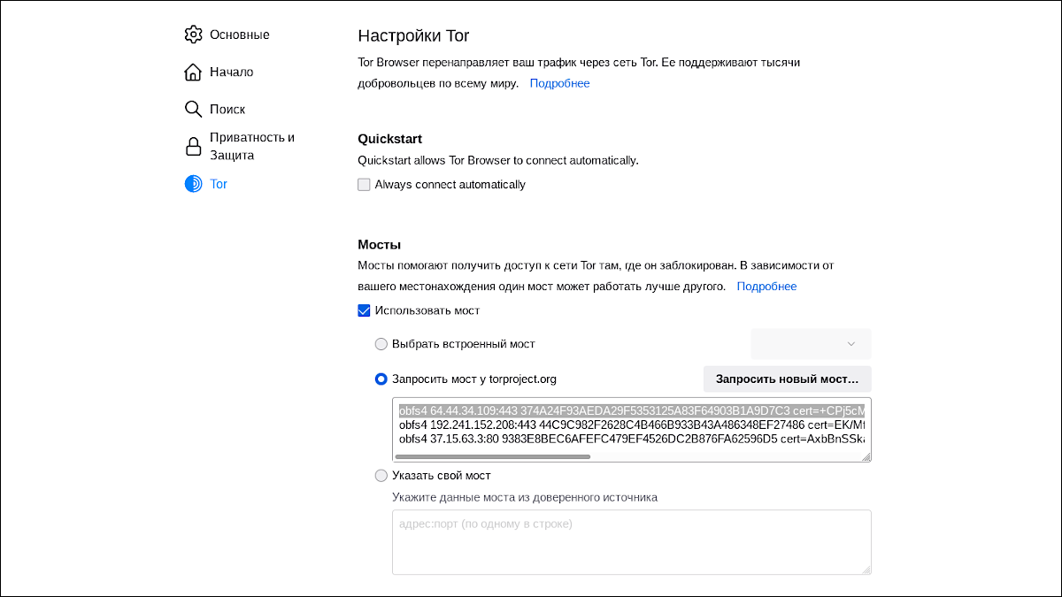 Tor на android: как пользоваться | сеть без проблем
