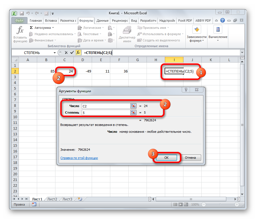 Как сделать степень в excel