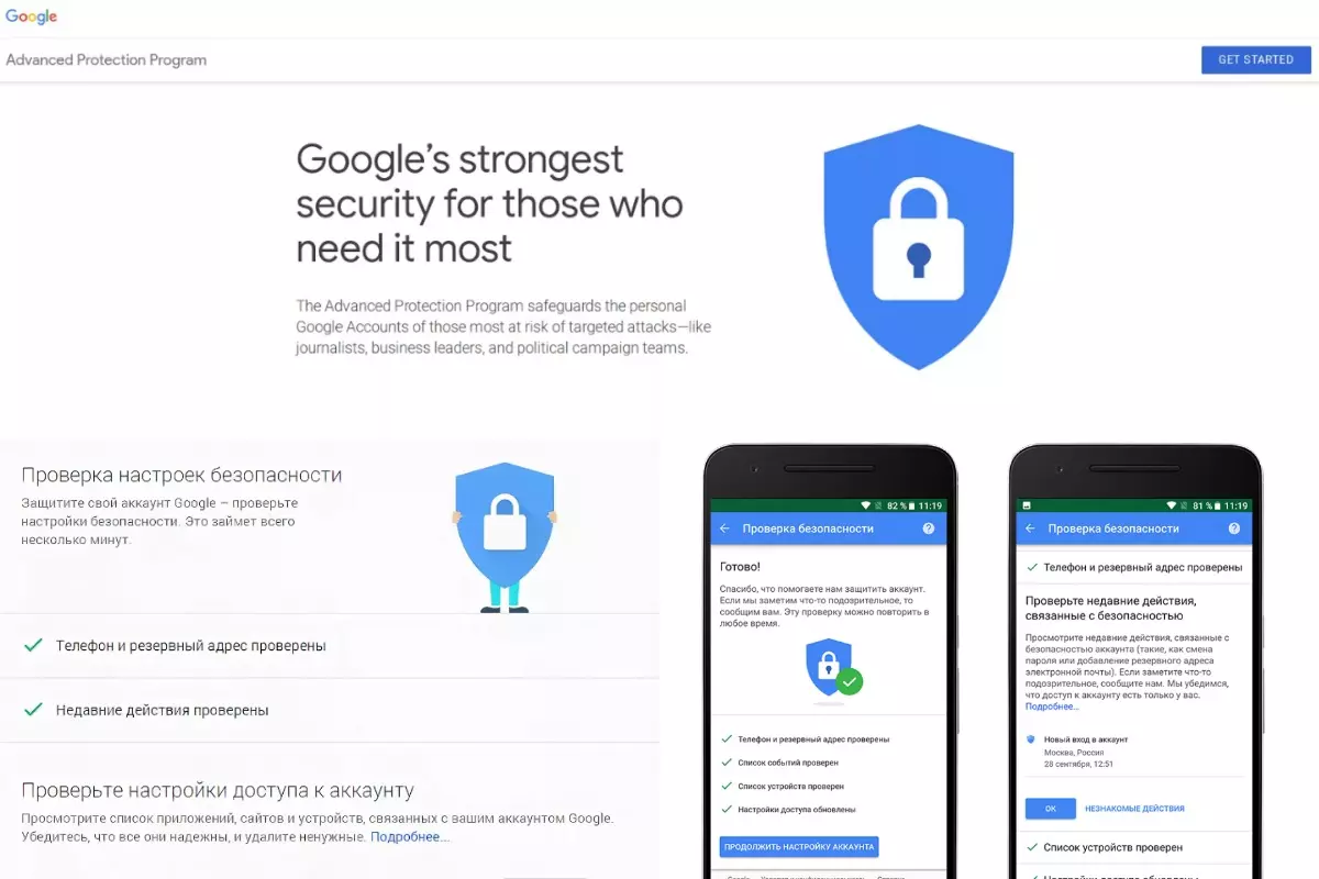 Как защитить свой аккаунт gmail и google - thefastcode