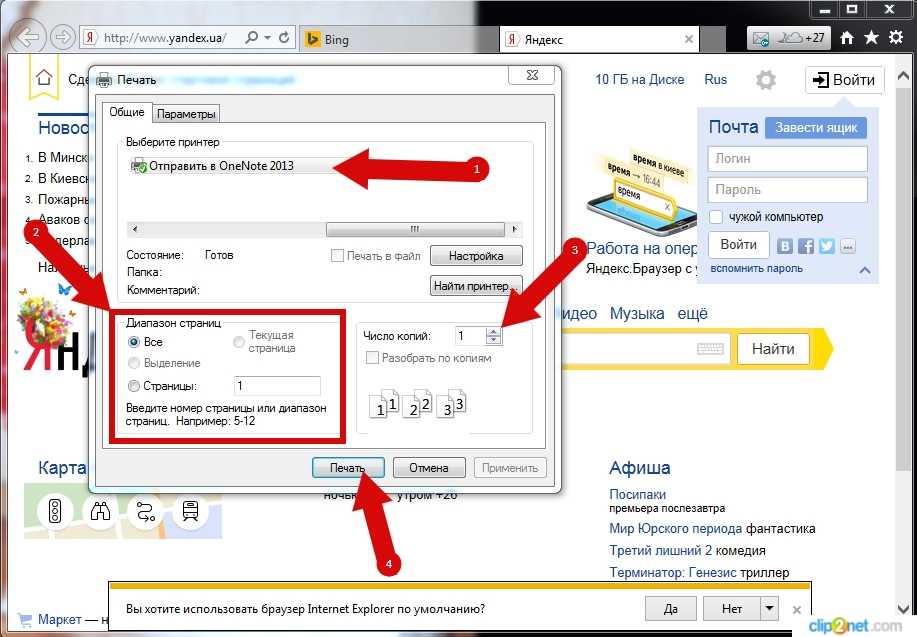 Горячие клавиши. сочетания клавиш windows, в браузере и др. ⋆ слепая печать - обучение, тренажеры клавиатуры, книги, статьи
