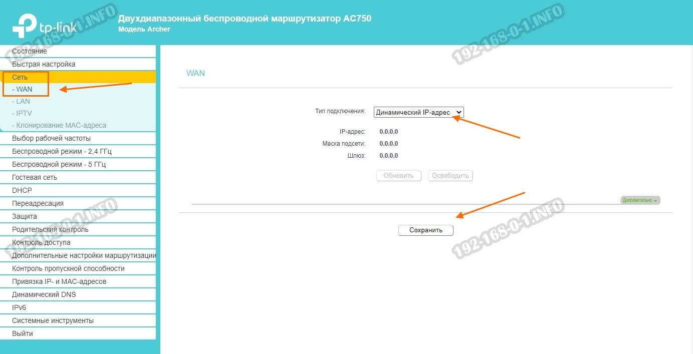 Настройка роутера tp-link archer c1200. подробное руководство_ | business-notebooks.ru