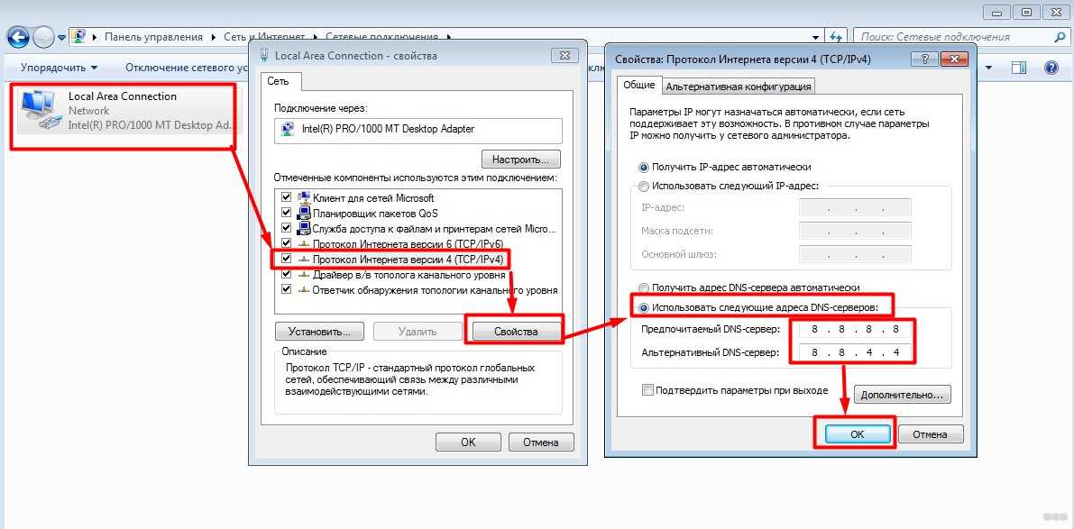 Как поменять настройки dns для увеличения скорости доступа в интернет