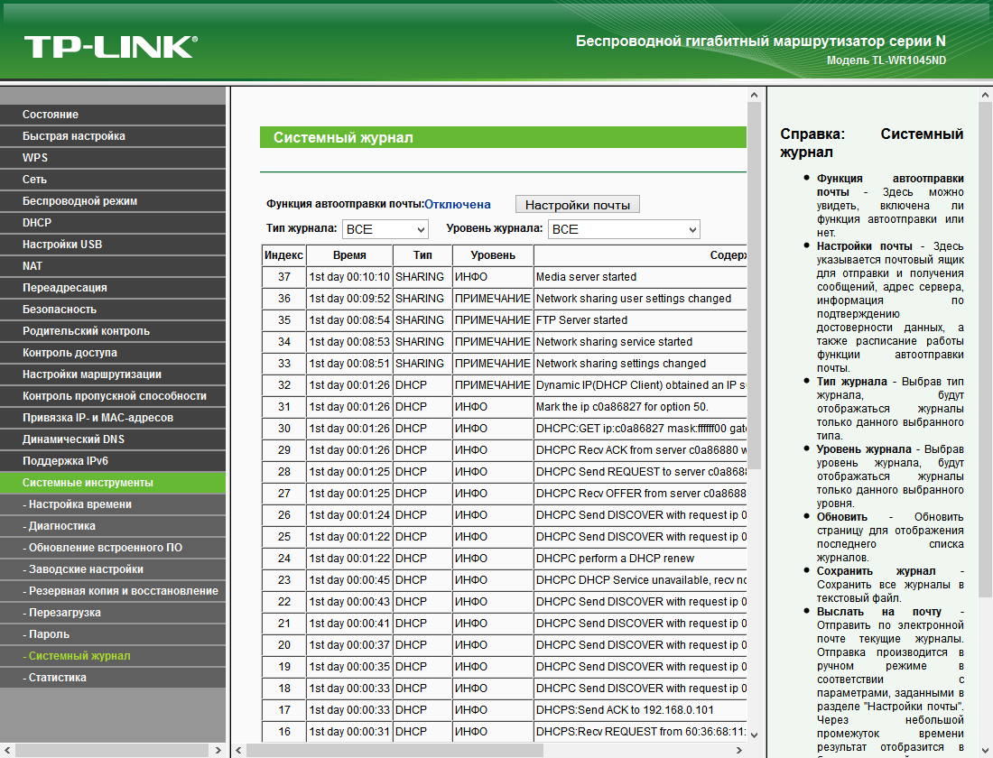 Tp-link: способы прошивки роутера