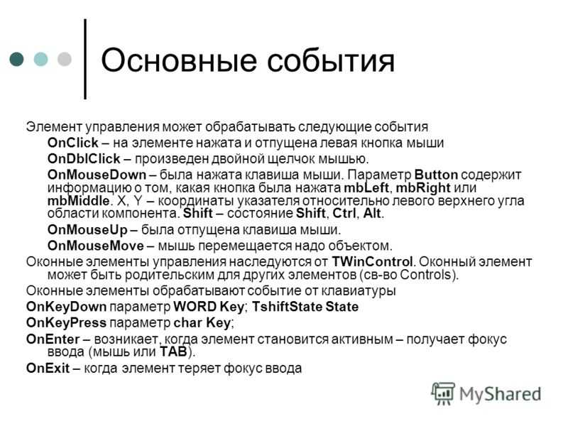Почему использование onclick() в html плохой практики?