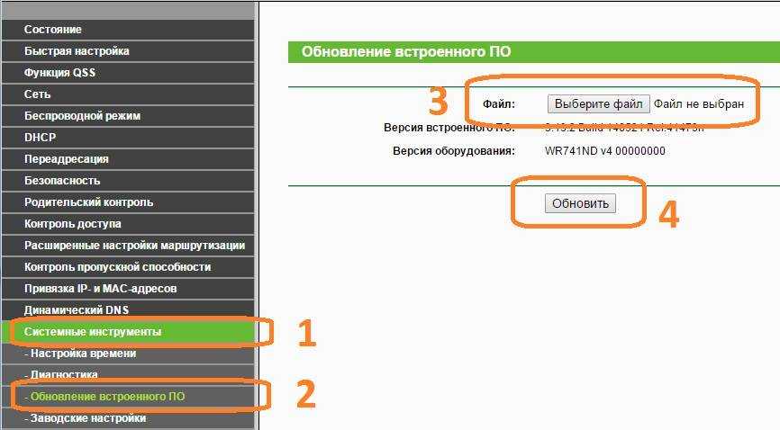 Обновляем прошивку wi-fi роутеров tp-link: разные модели – разные методы. tp-link: способы прошивки роутера