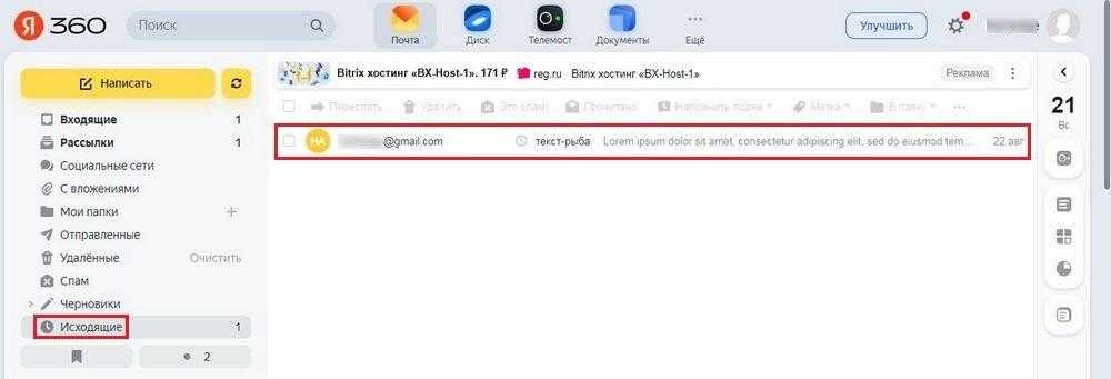 Как настроить автоматический перенос писем в папки в яндекс почте