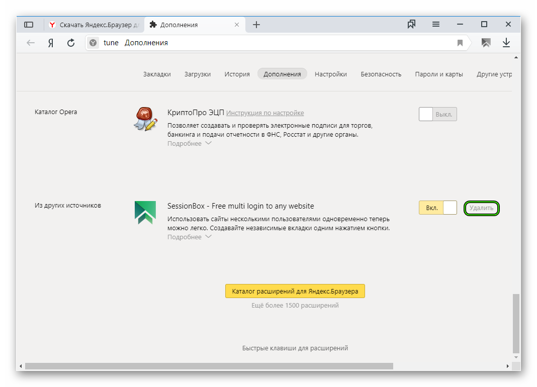 Как отключить блокировку браузера яндекс - itduo.ru
