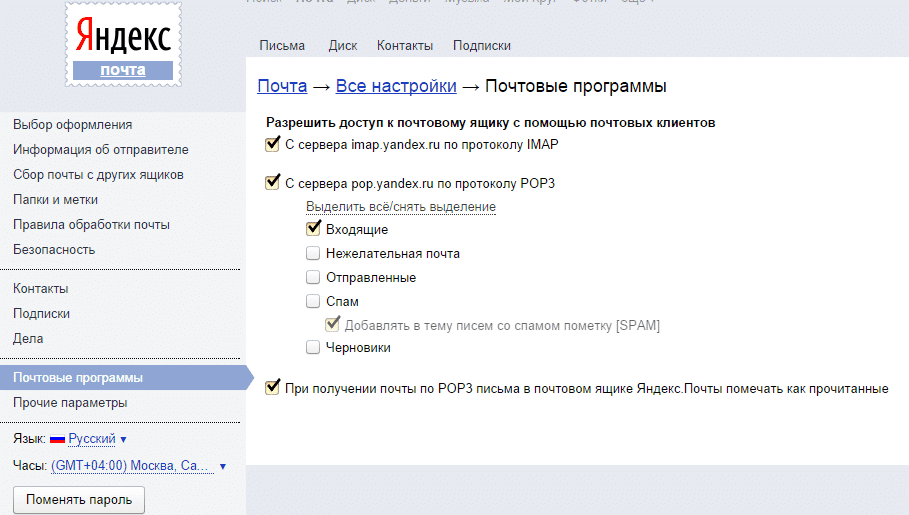 Как запрашивать и отправлять подтверждения прочтения