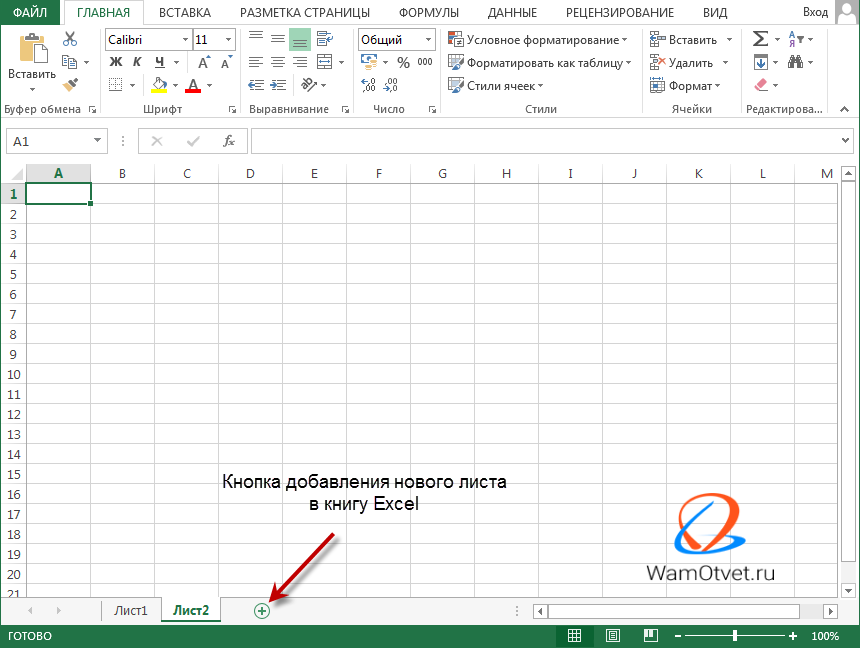 Перенесение таблицы из microsoft excel в документ word