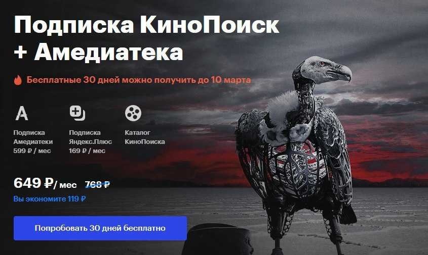 Как отключить подписку амедиатеки: на айфоне, телевизоре и android